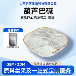 ���J���|535-83-1���J����ȡ����J����100g/�����yƷ��ԭ�Ϸ�ĩ