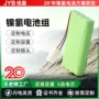 镍氢跨境定制5号电池组