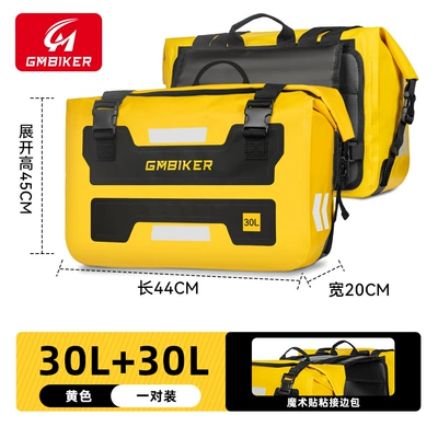 Motorcycle Outdoor Off-road Long-distance Riding Motorcycle trunk - black-yellow-30l-large-capacity-waterproof-a-pair