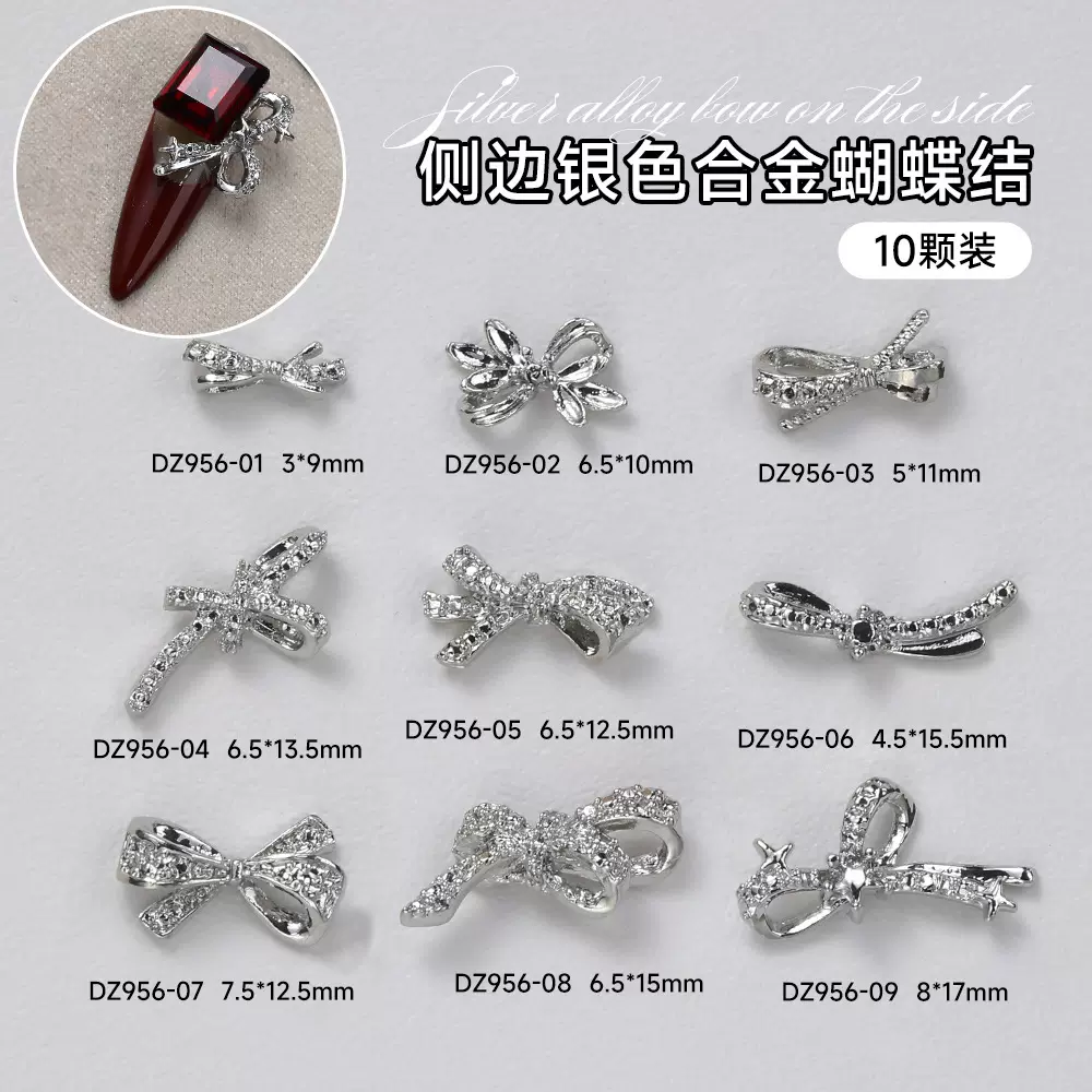合金银色美甲蝴蝶结饰品立体镂空大小领结冰糖堆钻材料美甲装饰品