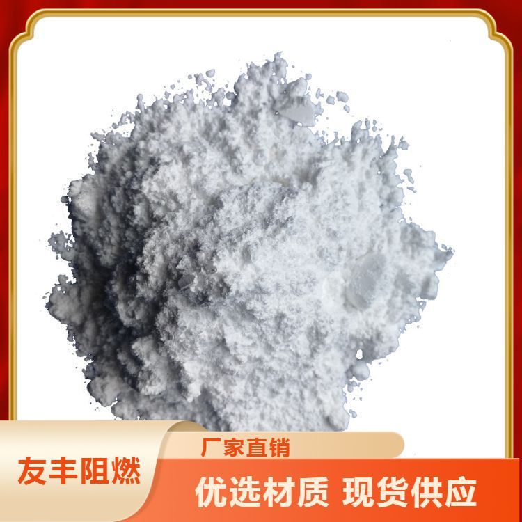 现货供应二乙基次磷酸铝 ADP 相容性佳 分散性好