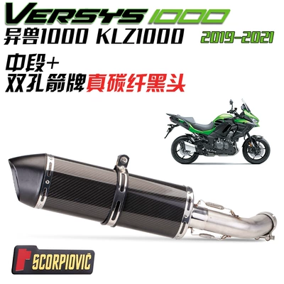 Applicable to Kawasaki beast Motorcycle exhaust pipe - middle-section-wrigley-double-hole-carbon-fiber-blackhead
