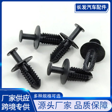 适用于宝马奔驰汽车车前后保险杠卡扣挡泥板固定卡子配件大全车身