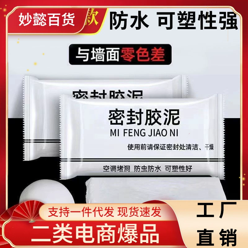 Кондиционер Уплотнение отверстий мастика Блокирующее отверстие Водонепроницаемое бытовое наполнение Водный путь Туалет Защита от грызунов Противопожарная грязь Ремонт отверстий в стене