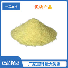 磷钼酸铵 CAS号：54723-94-3 分析化学试剂阳离子交换材料 可分装