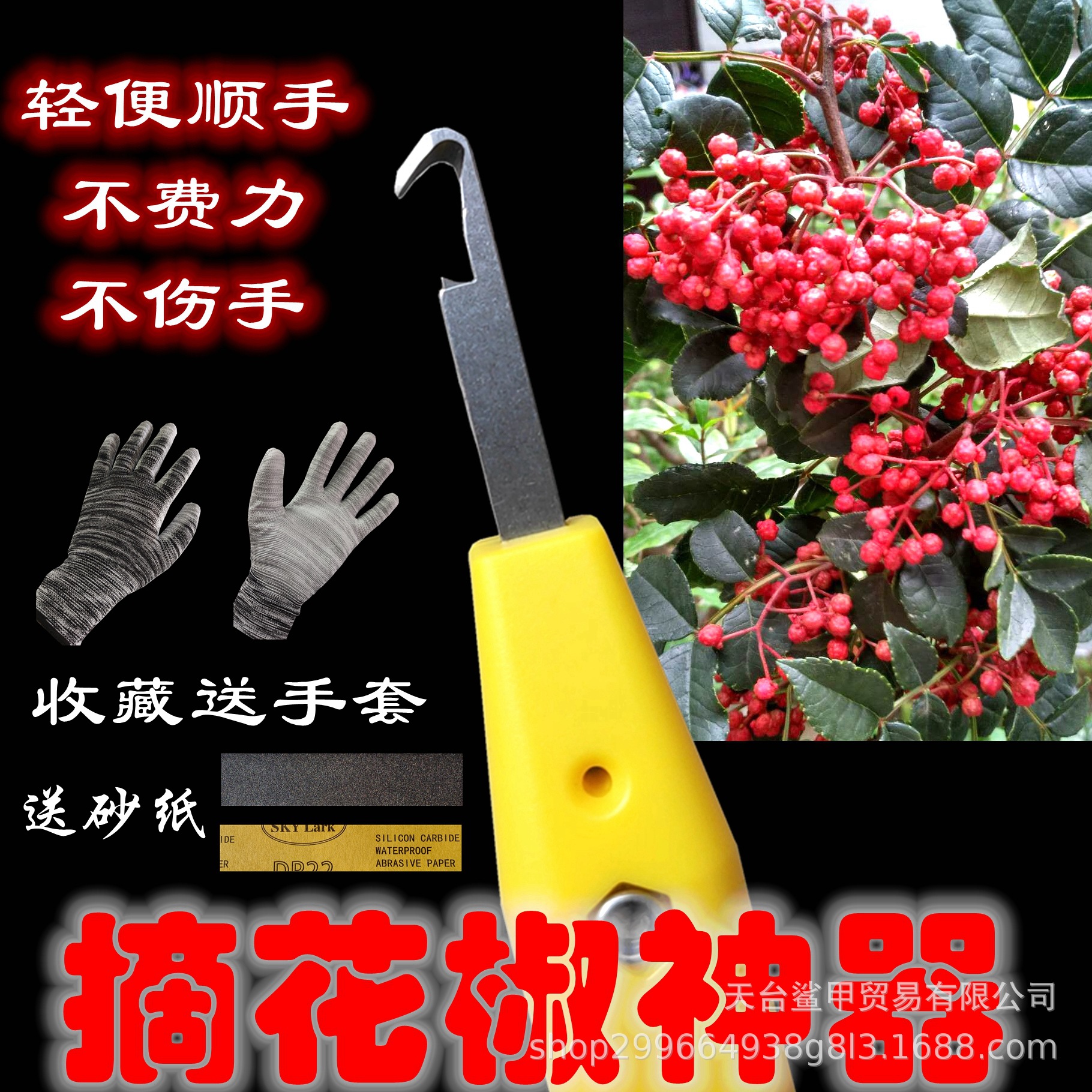 花椒采摘机花椒采摘神器摘花椒神器摘花椒剪刀工具花椒采摘手指刀