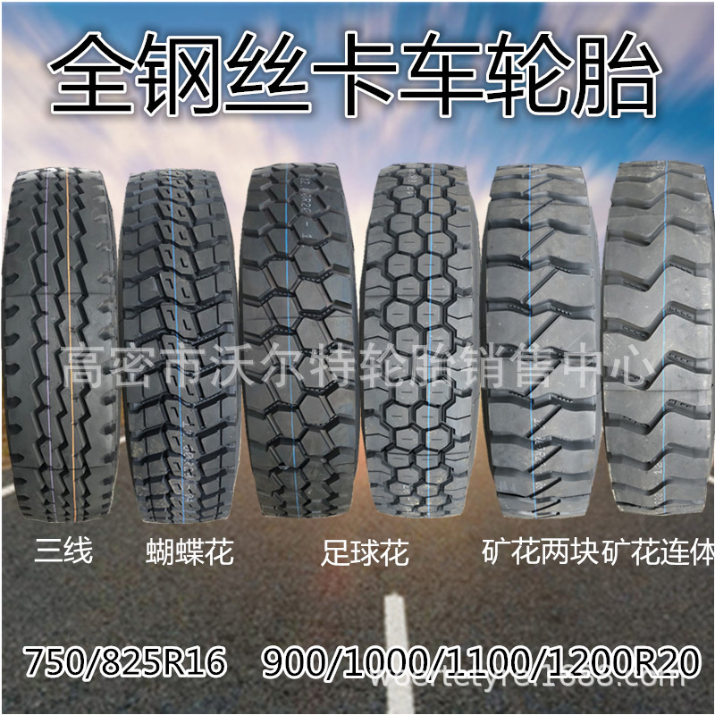 现货销售矿山轮胎卡车罐车前四后八  轮胎12.00R20 1200r20