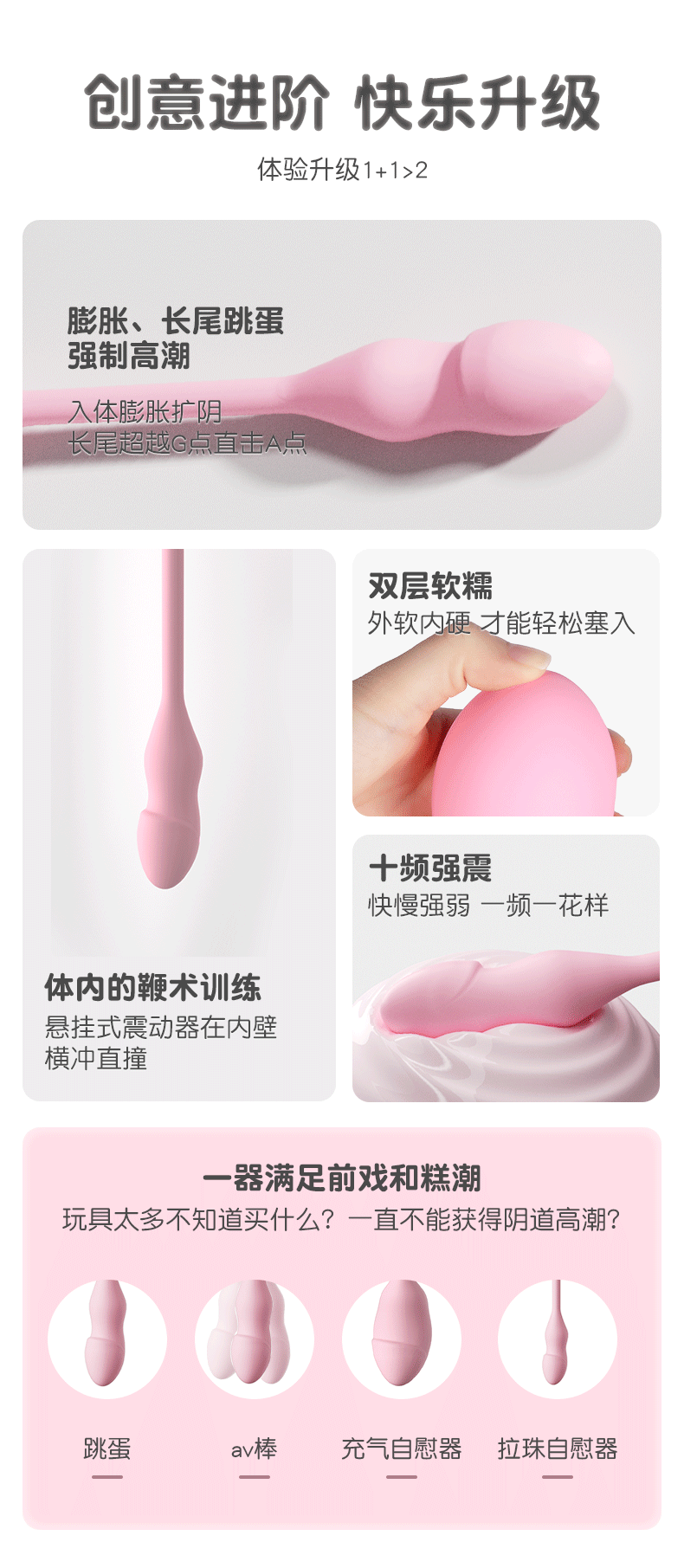 Remote Control Inflatable Vibrating Egg, Silicone Wearable Vibrator with Anal Plug Function, Pink — detail image 2