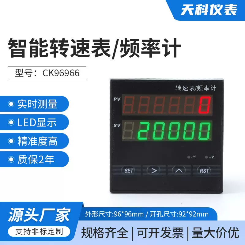数显转速表频率计测速仪 CK96966  2组继电器输出线速度表6位显示