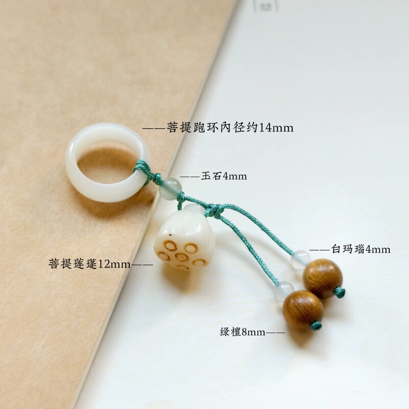 菩提跑环配饰手串配件小提溜天然白玉菩提根如意莲蓬吊坠流苏挂件|undefined