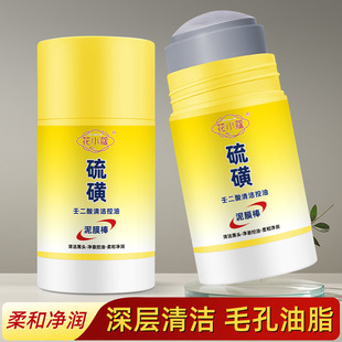 Flower Cardamom Sulfur Azelaic Acid Cleansing Oil Control Mud Mask Stick Deep Cleansing Oil Control Mild Moisturizing Mud Mask 40g