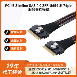 PCl-E Slim SAS 4.0 SFF-8654 8i 74pin服务器磁盘阵列连接高速线