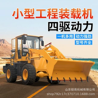930矮脚虎装载机自动挡四轮驱动养殖场物料装卸小型铲车装载机
