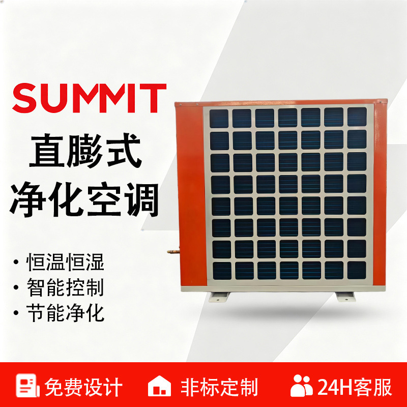 Precision Workshop Direct Expansion Purification Air Conditioning Constant Temperature and Humidity Integrated Unit with Rotary Dehumidification Heat Pump Precision Workshop Direct Expansion Purification Air Conditioning Constant Temperature and Humidity Integrated Unit with Rotary Dehumidification Heat Pump