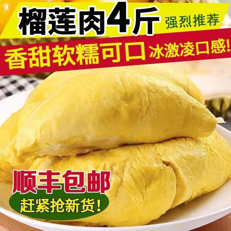 泰国新果金枕头肉冷冻冰冻去壳水果批发厂
