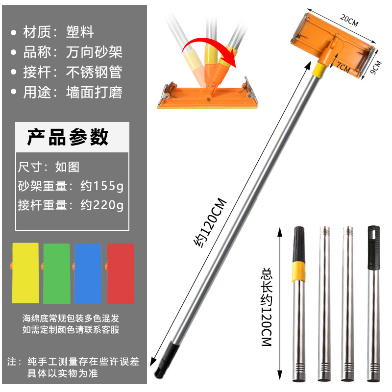 Marco de pulido universal ajustable multifuncional de pulido de carpintería multifuncional herramienta de pulido de pared marco de lija universal