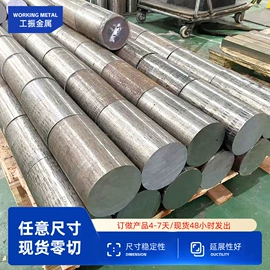 模具钢;镍合金;铝合金