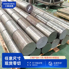 现货S136模具钢抚顺天工冷作热作塑料模具钢材圆棒表面处理可零切