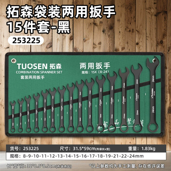 253225, Tuosen bagged dual-purpose wrenches 15-piece set - black, 1.83kg