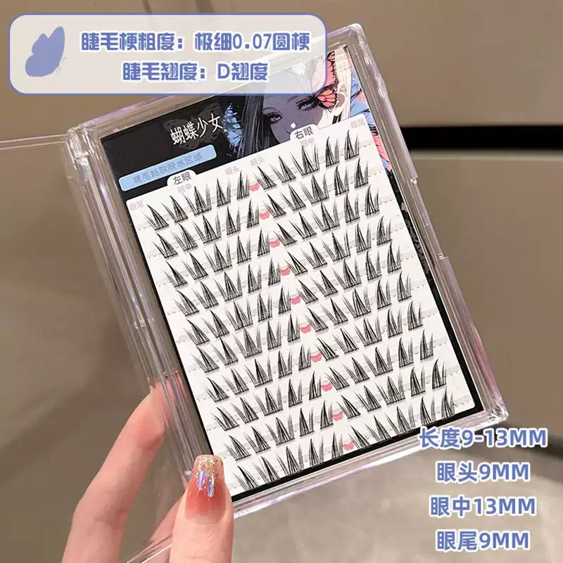 蝴蝶少女假睫毛分段式单簇漫画睫自然仿真上镜款免胶假睫毛|undefined