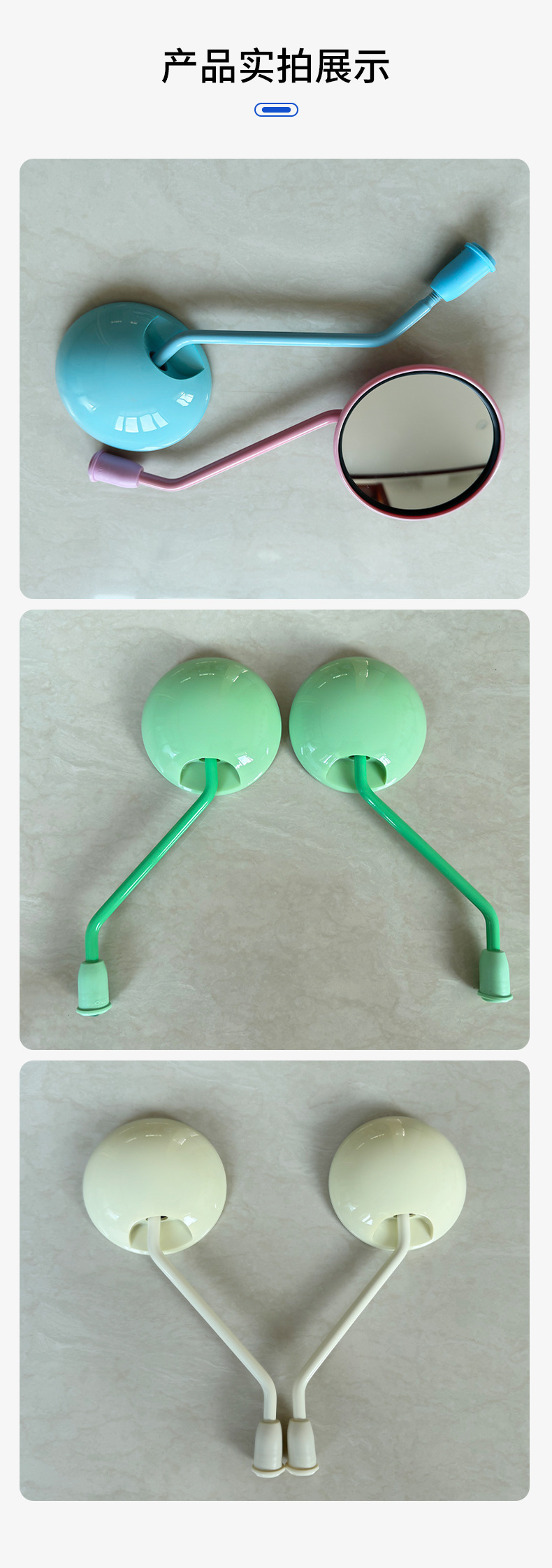 Universal Colored Jelly Round Mirrors for Electric Bikes, Motorcycles, and Electric Vehicles; Wholesale from Manufacturer