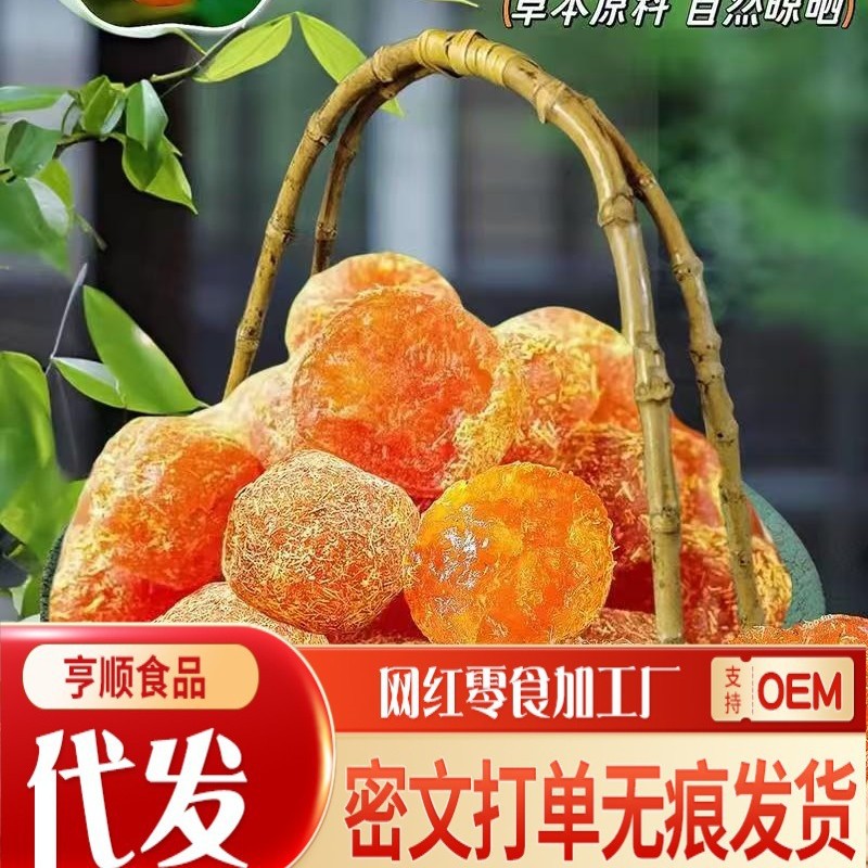 正宗甘草金桔九制金桔泡水清凉小零食冰糖甘草金桔金橘干批发大货