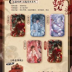 【正版官谷】道诡异仙 诡异芳华系列 徽章 吧唧 合影亚克力盲盒