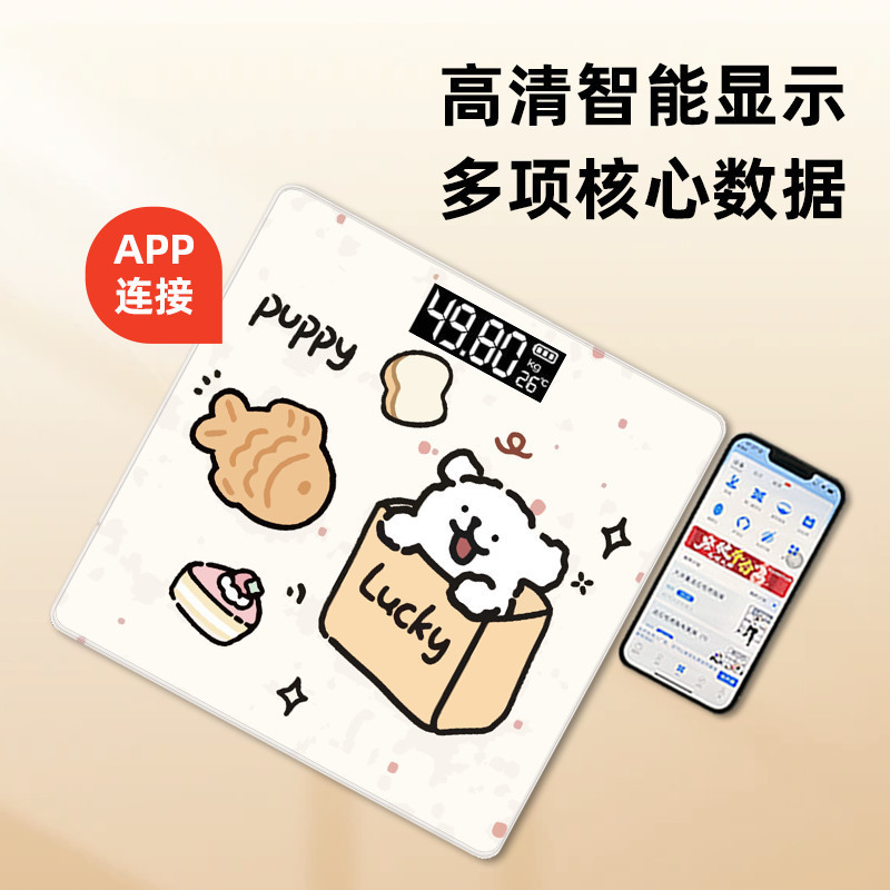 High-Precision Weight Loss Special Health Scale Body Electronic Scale Bluetooth Smart Body Fat Scale