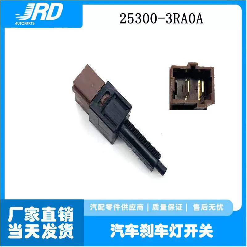 Выключатель стоп-сигнала 25300-3RA0A подходит для Nissan 253003JA0A