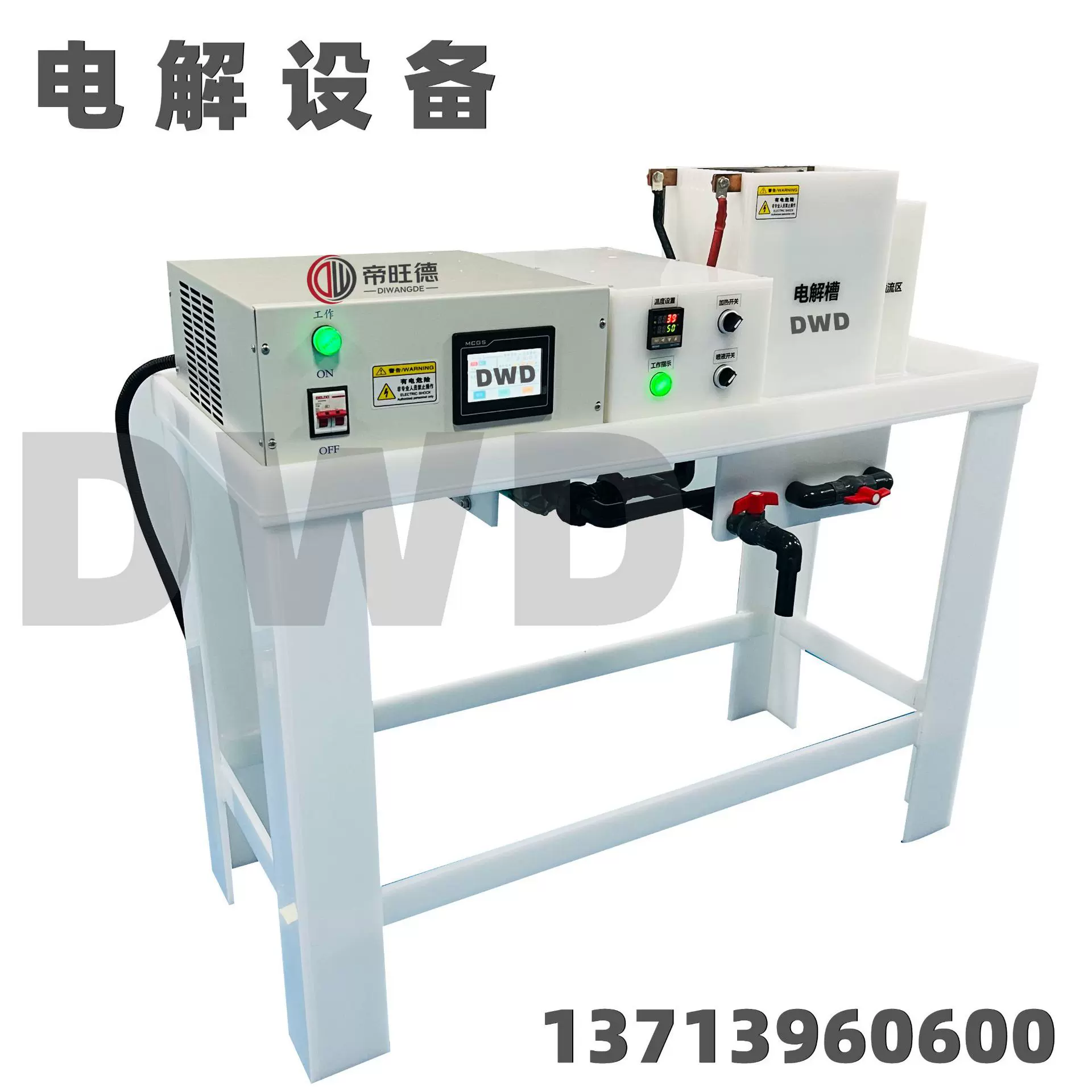 实验室电解铜设备 电解铜试验设备 电解铜小中试设备 电解提铜机