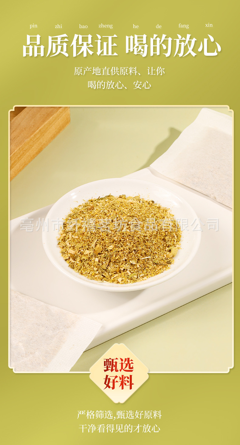 Chamomile Tea Bags Yang Gan Ju 1.5g x 50 Bags Dried Flower Herbal Tea for Daily Brewing key features