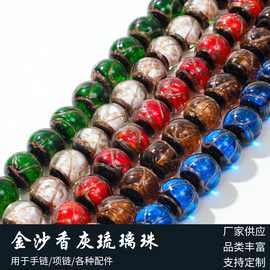 古法香灰琉璃散珠单珠五福佛珠圆珠DIY配饰配珠吞金兽配件珠子