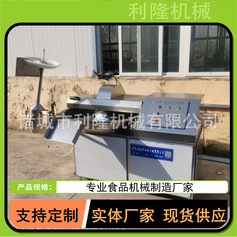 80-type chopping machine automatic high-speed meat stuffing and vegetable stuffing machine millet spicy onion ginger garlic shredder