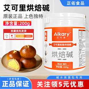 Alkary������決�|200g1kg ʳ����ɫԭ�b�決�����|ˮ���ԭ��