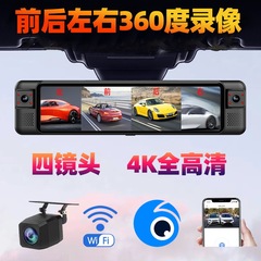 バックミラー 4K高画質ドライブレコーダー 4レンズ 360度ADAS補助 BSD反転画像 駐車監視