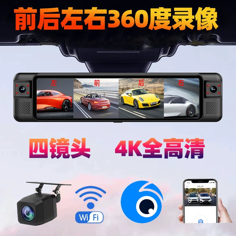 Зеркало заднего вида 4K высокой четкости, видеорегистратор для вождения, 4 объектива, 360 градусов, ADAS, вспомогательный BSD, обратное изображение, мониторинг парковки