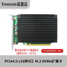芯梦达PCIe4.0 x8x16一拖四转换4口M.2NVMe固态扩展卡SSD转接卡