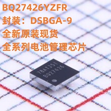����ԭװ BQ27426YZFR ˿ӡBQ27426 DSBGA-9 ��ع��� ��ؼ��IC