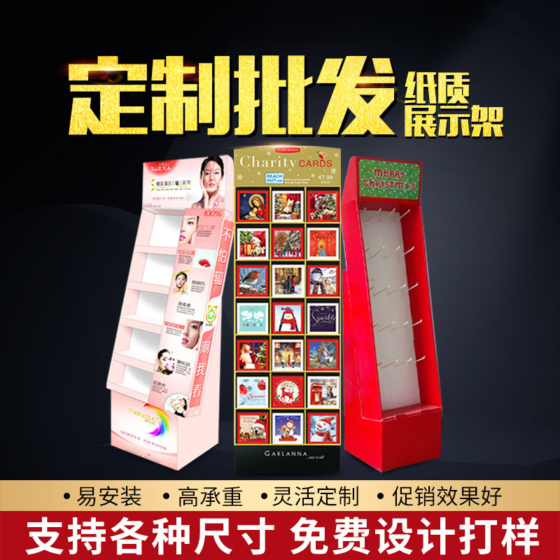 大型纸展示盒 落地式纸展示架 纸货架瓦楞陈列盒 超市展架纸地堆