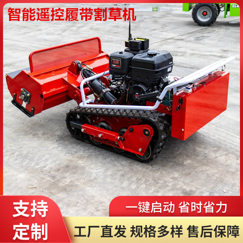 新款迷你遥控割草机 履带式燃油家用草坪除草机 智能遥控剪草机