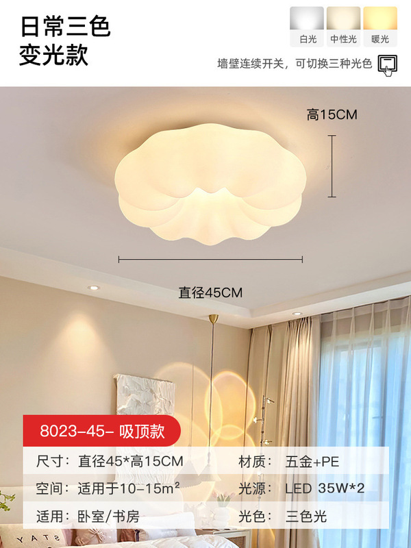 广东中山灯具温馨浪漫儿童房卧室灯原木奶油风花朵主卧房间吸顶灯|undefined