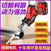 Cutting Saw Iron tube wood household Plastic pipe Portable Lithium Electric Rechargeable electric saw Bone