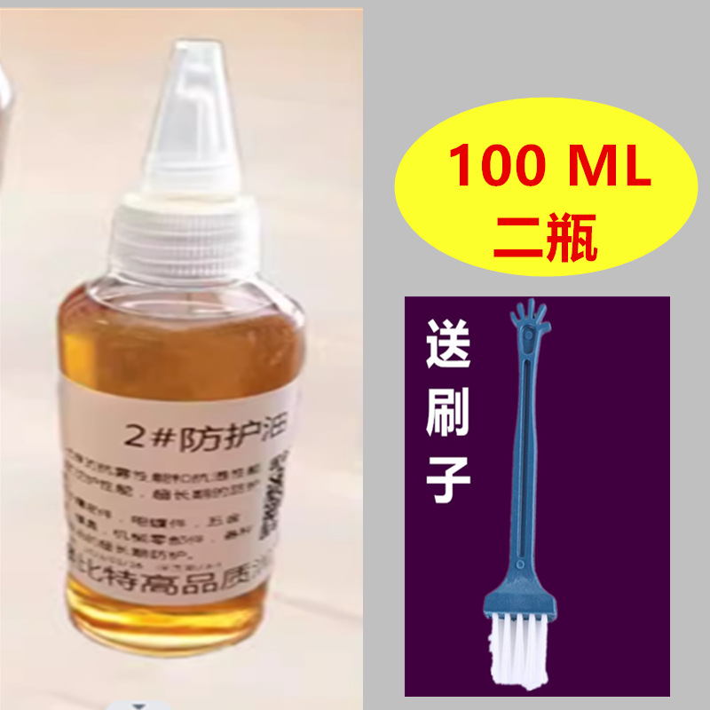 防护5