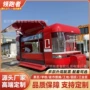 露营移动多功能商用餐车