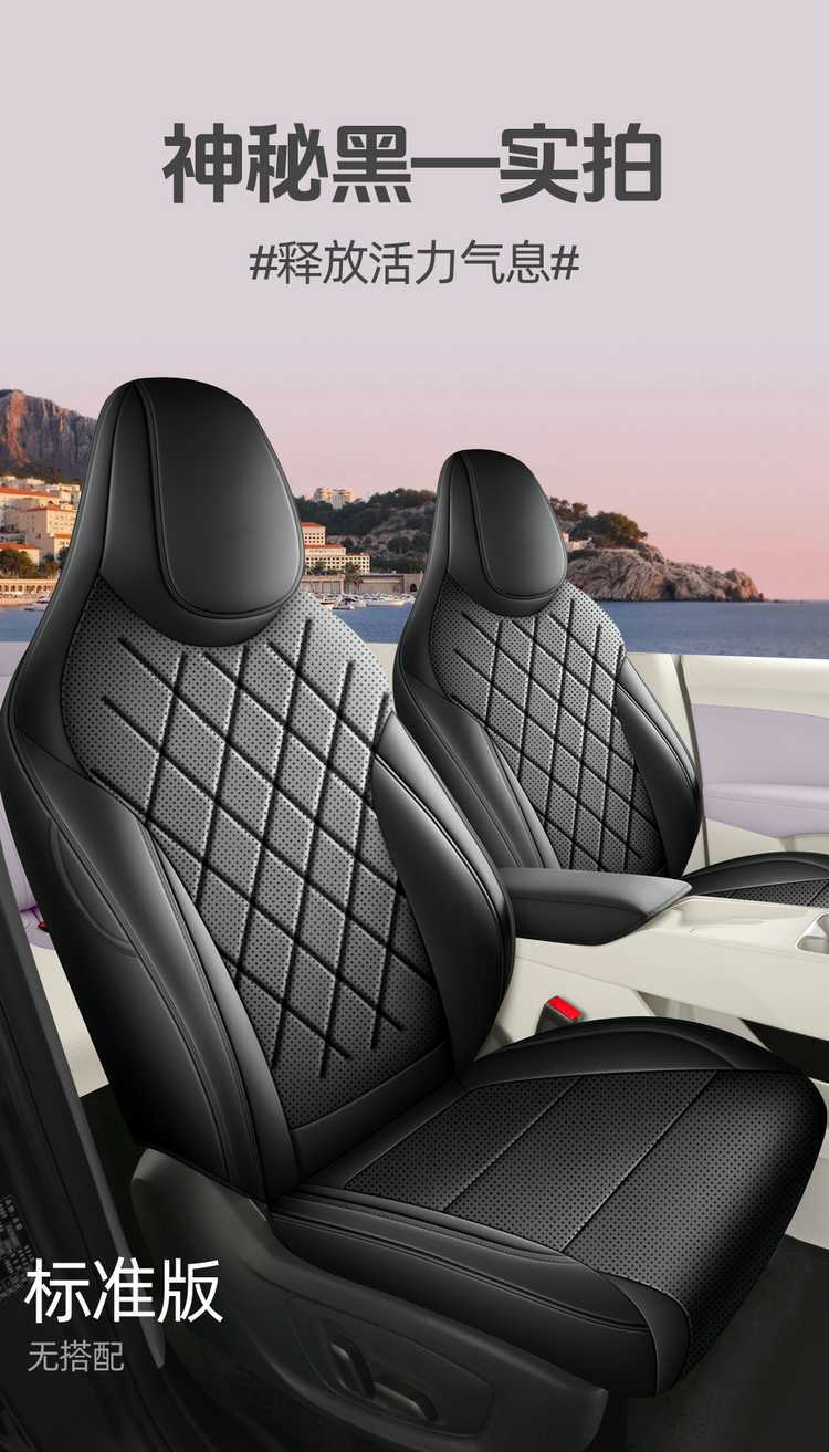 2526 New Model MG4 Perforated Leather Breathable Car Seat Cushion Full Surround Special Seat Cover