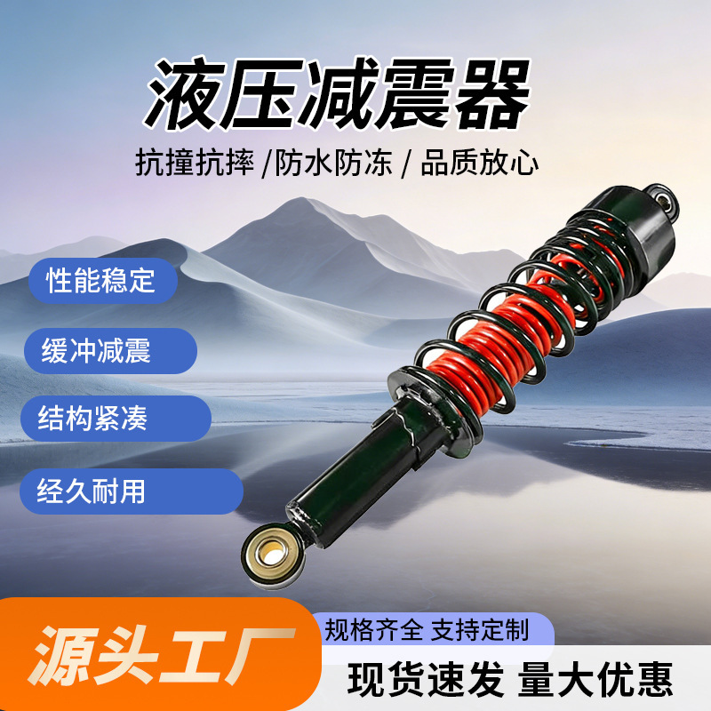 Wholesale Universal Motorcycle Hydraulic Shock Absorbers for Foreign Trade Boxer Ct100 Electric Vehicle Rear Hydraulic Shock Absorbers Wholesale Universal Motorcycle Hydraulic Shock Absorbers for Foreign Trade Boxer Ct100 Electric Vehicle Rear Hydraulic Shock Absorbers