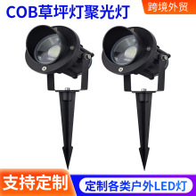 COB草坪灯聚光灯户外9W10W15W18W庭院灯树林屋檐射灯