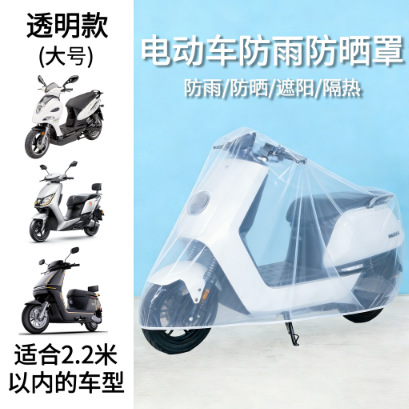 cubierta solar a prueba de agua a prueba de contaminación para automóvil de batería durable y gruesa cubierta de lluvia a prueba de polvo para motocicleta cubierta de lluvia para automóvil eléctrico