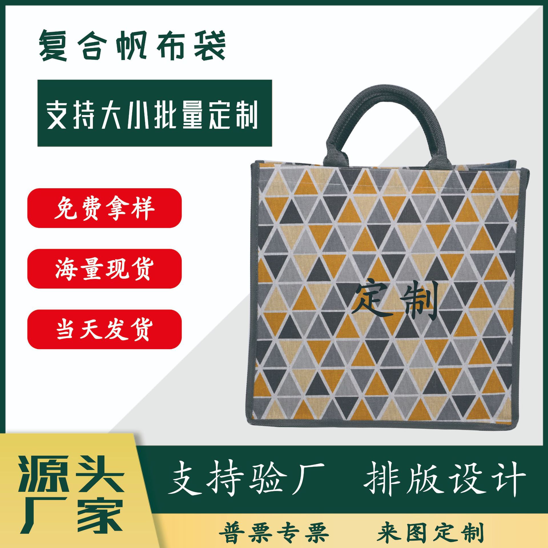 帆布仿麻复合包手绘黄麻手提袋麻布袋diy礼品袋棉布袋托特包