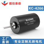 42mm直流高速无刷电机 正反转高转矩 大功率 隔膜泵电动工具 马达